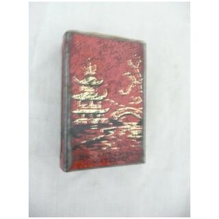 Bryant & May's Advertising Matchbox Holder