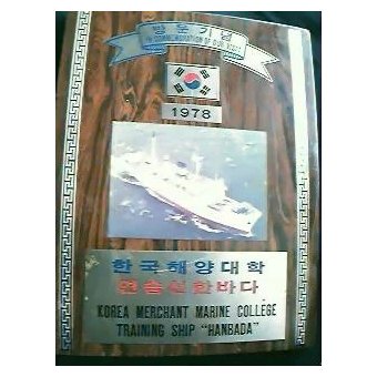 1978 Korean Shipping Plaque