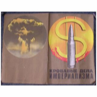 Large 1983 Double Page Size Soviet Russian POSTER
