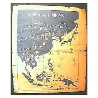 WW11 Australian Japanese Pass