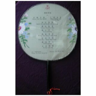 Royal Interocean Lines 'S.S. TJIWANGI' Souvenir Fan
