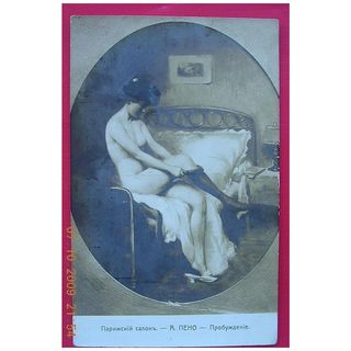 1911 Russian Nude Postcard 