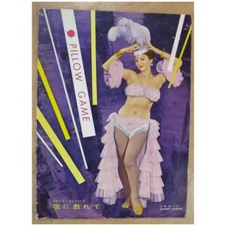 Nude Japanese Musical Program - 